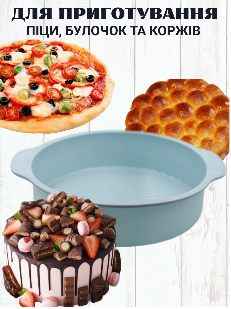 Набір силіконових форм для випічки 30 предметів